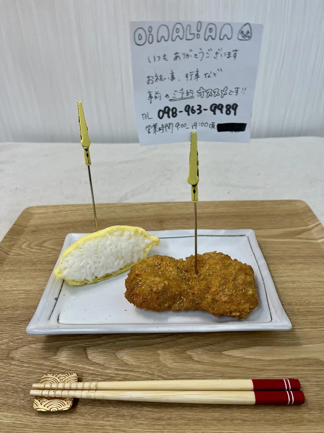 メンチカツ定食